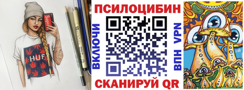 Псилоцибиновые грибы Psilocybine cubensis omg зеркало Чайковский
